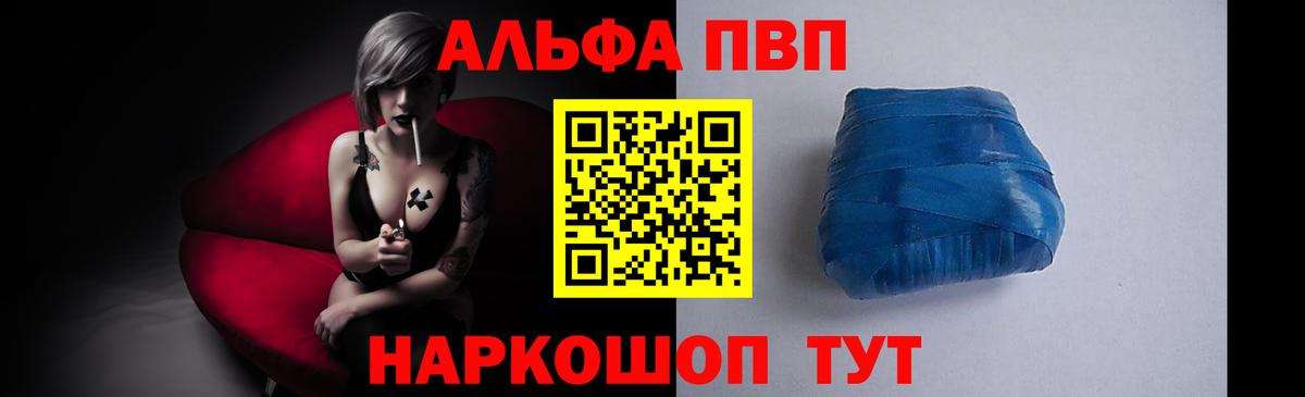 Alpha-PVP мука Каспийск
