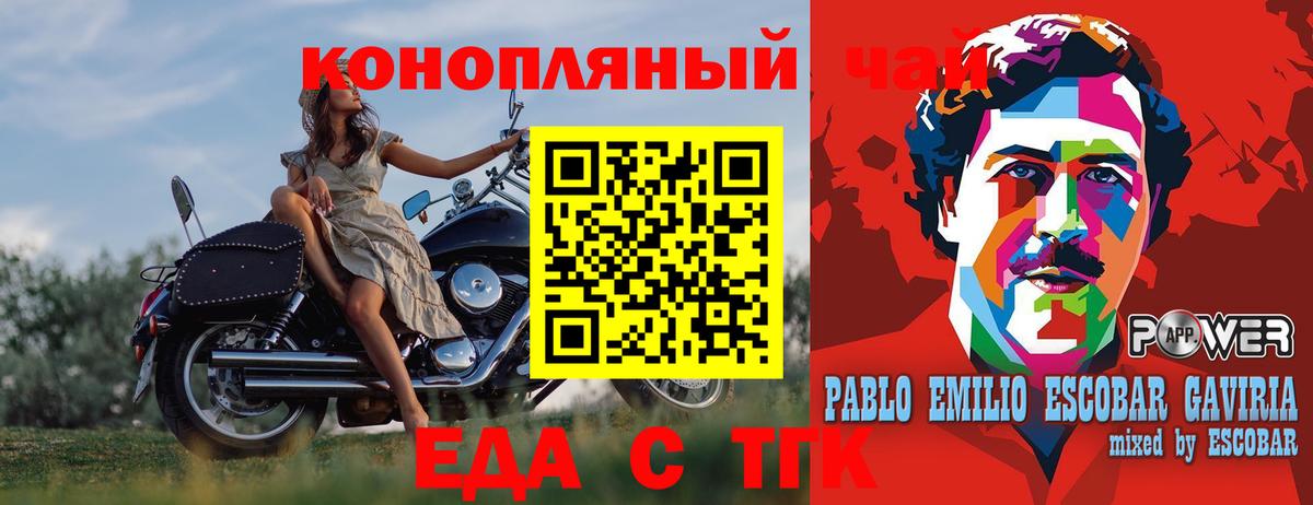 Еда ТГК марихуана Каспийск