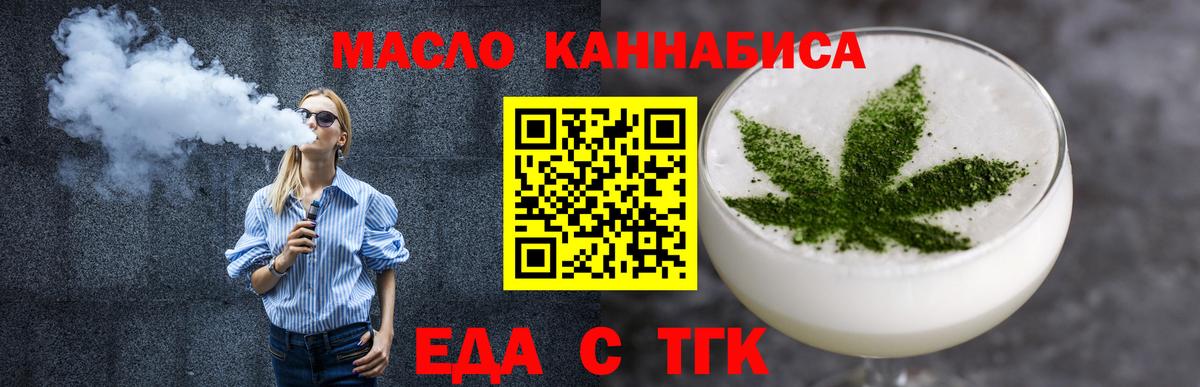 Каспийск  Печенье с ТГК конопля  Вход с VPN 