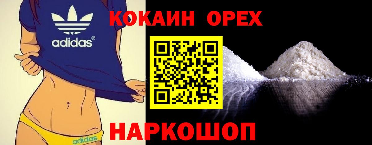 КОКАИН VHQ  Вход с VPN  Каспийск  COCAIN 98% 