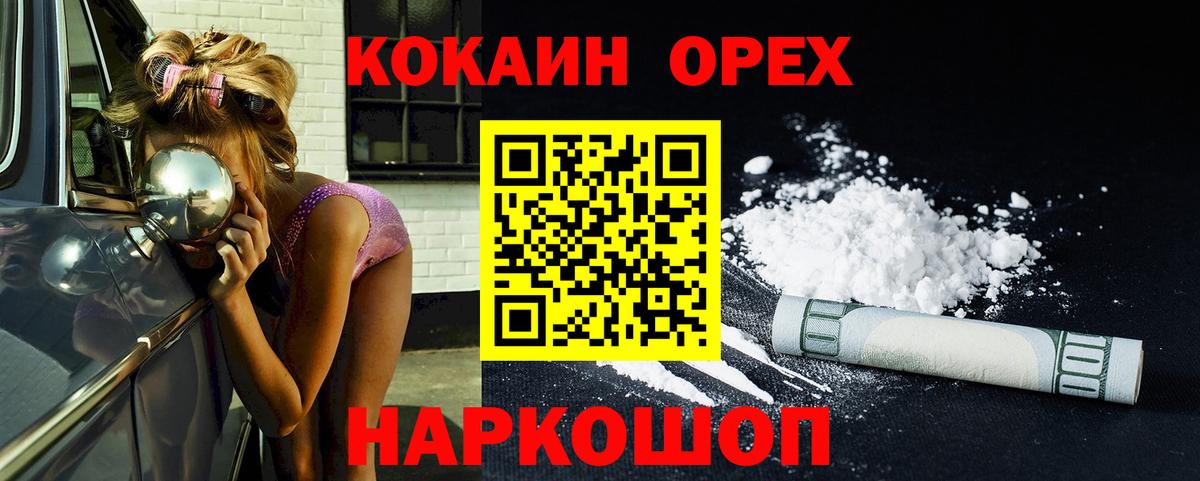 Кокаин Columbia Каспийск