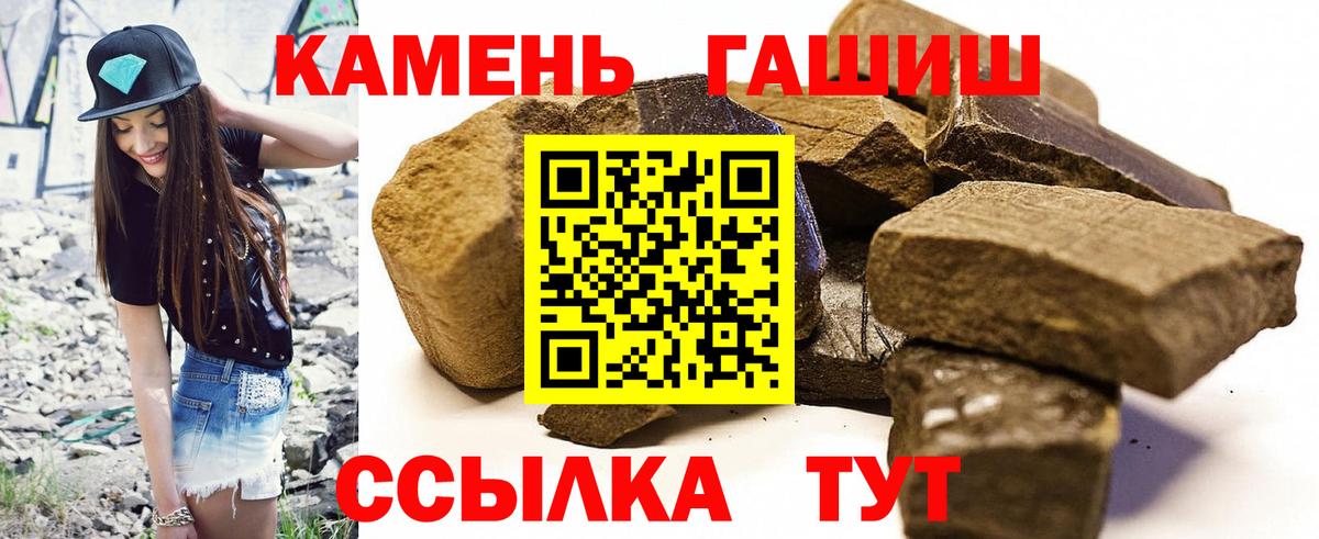 Гашиш 40% ТГК  Вход с VPN  ГАШИШ индика сатива  Каспийск 