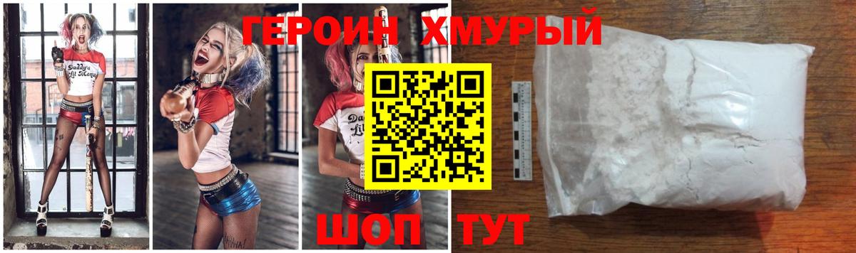ГЕРОИН хмурый  Героин  Каспийск  Вход с VPN 