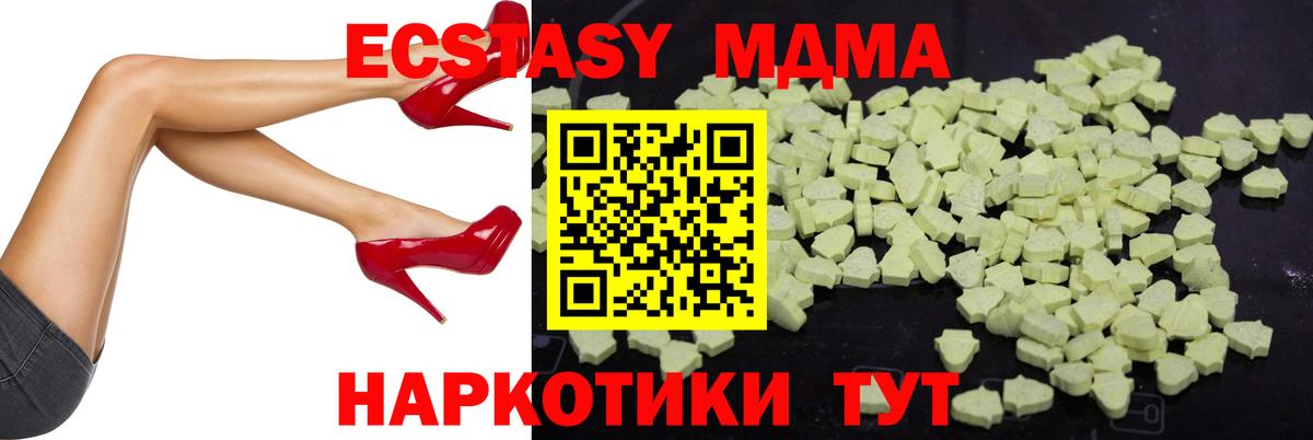 МДМА молли  Вход с VPN  Каспийск  MDMA  MDMA Molly 