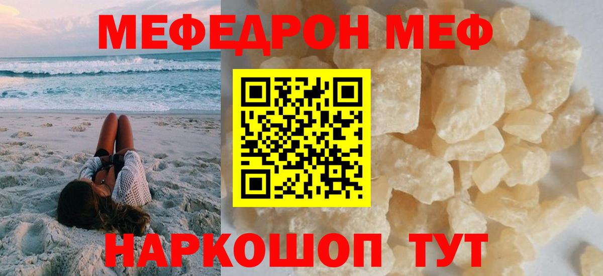 Мефедрон мяу мяу  МЯУ-МЯУ  Меф  Каспийск  купить  сайты  Вход с VPN  МЯУ-МЯУ 4 MMC 