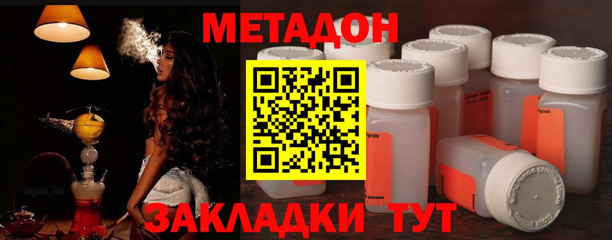 МЕТАДОН VHQ  Вход с VPN  Каспийск  Метадон methadone 