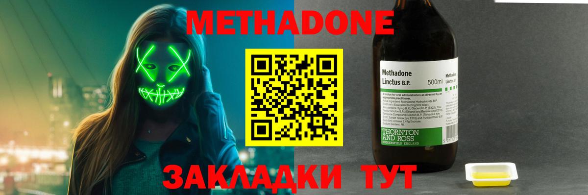 Метадон мёд Каспийск