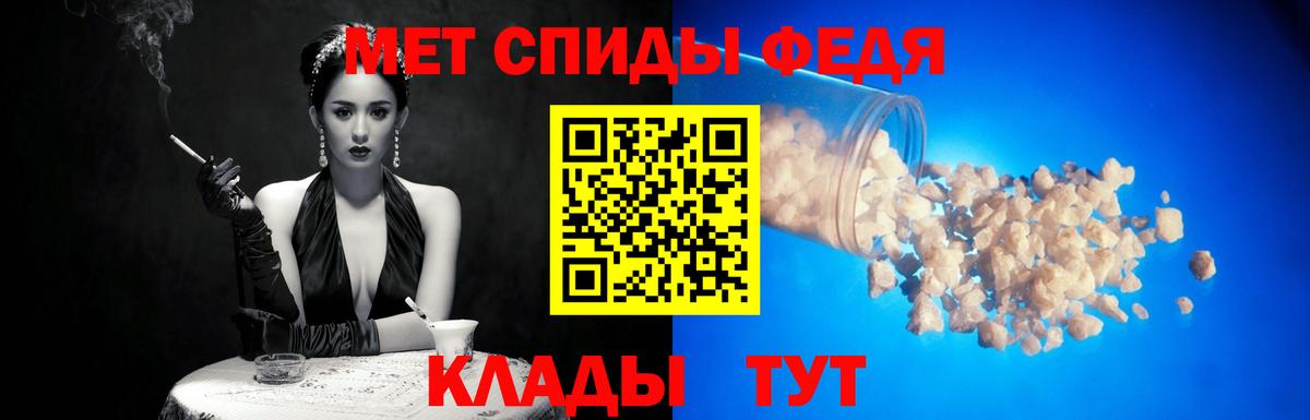 Метамфетамин мет Каспийск