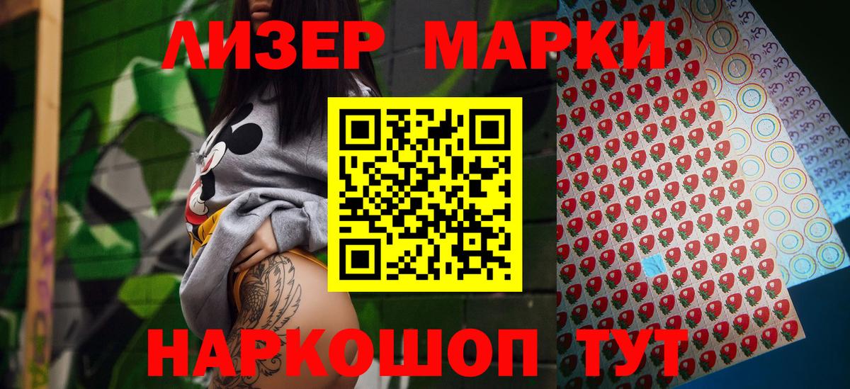 Каспийск  Марки N-bome 1,8мг  Вход с VPN 